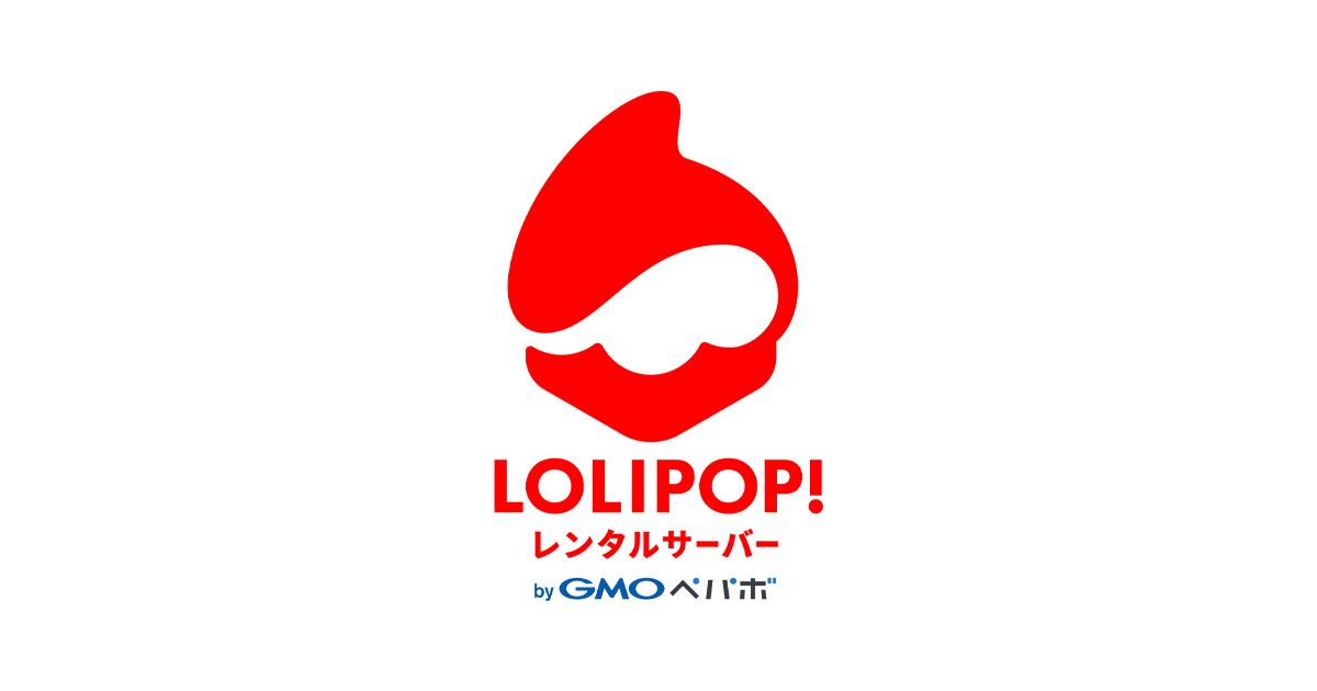 ロリポップ